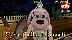 Sheru Gadhe Te Shaadi Happy Sheru Billo full movie download